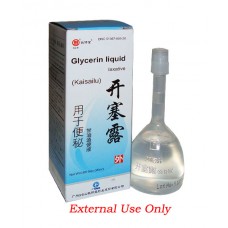 Glycerin Liquid Laxative (Kai Sai Lu) "For external rectal use only"  20ml